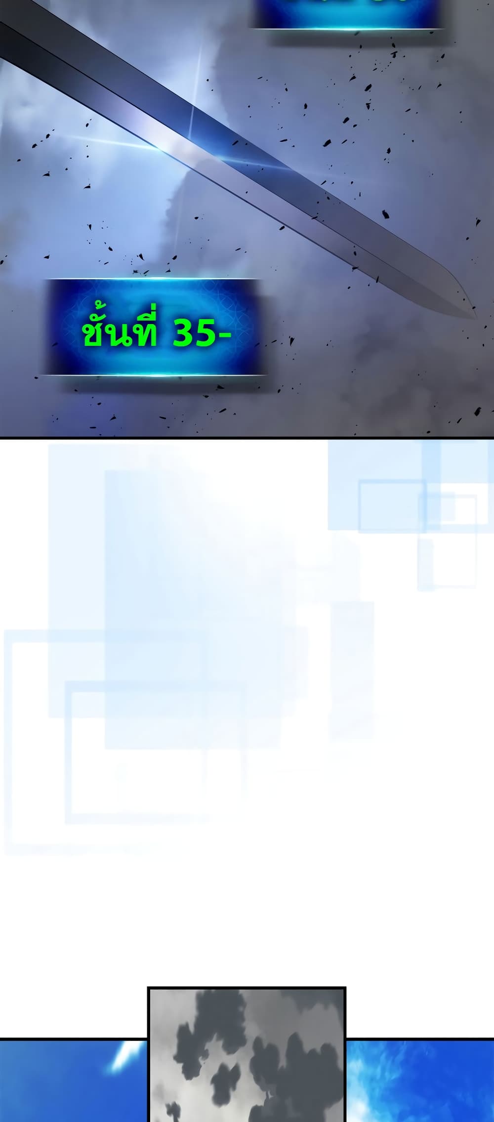 Leveling With The Gods page 32