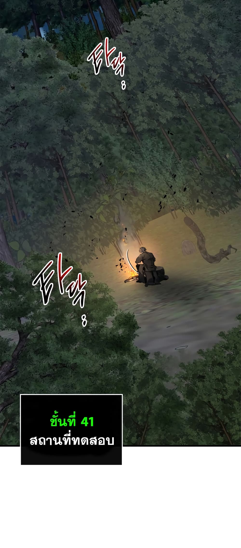 Leveling With The Gods page 38