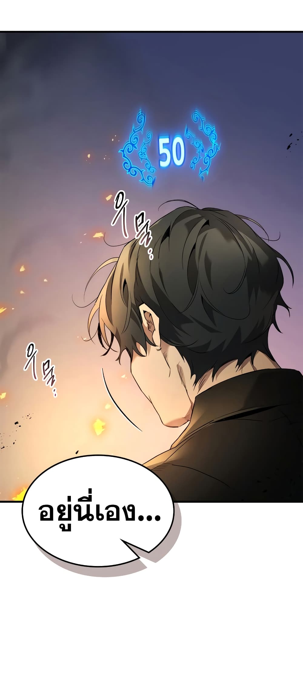 Leveling With The Gods page 39