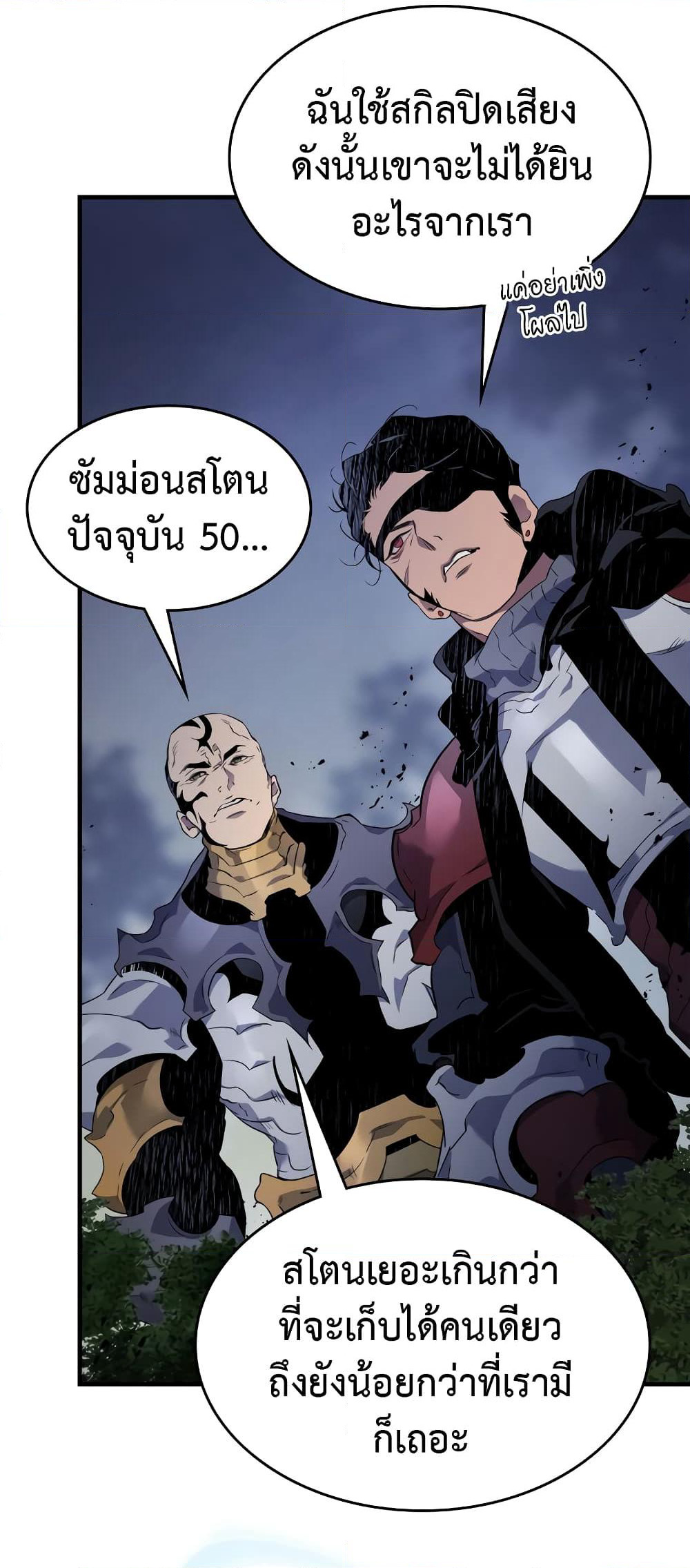 Leveling With The Gods page 40