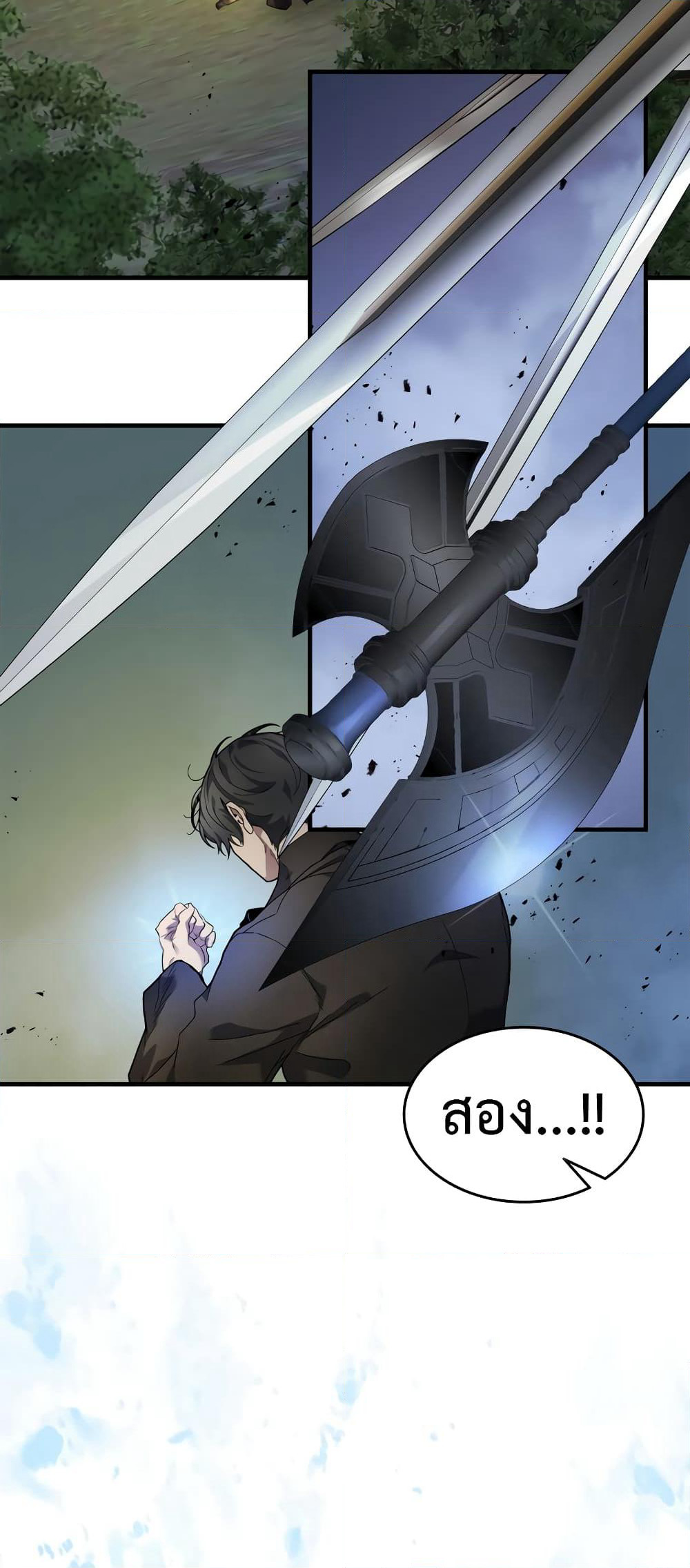 Leveling With The Gods page 44