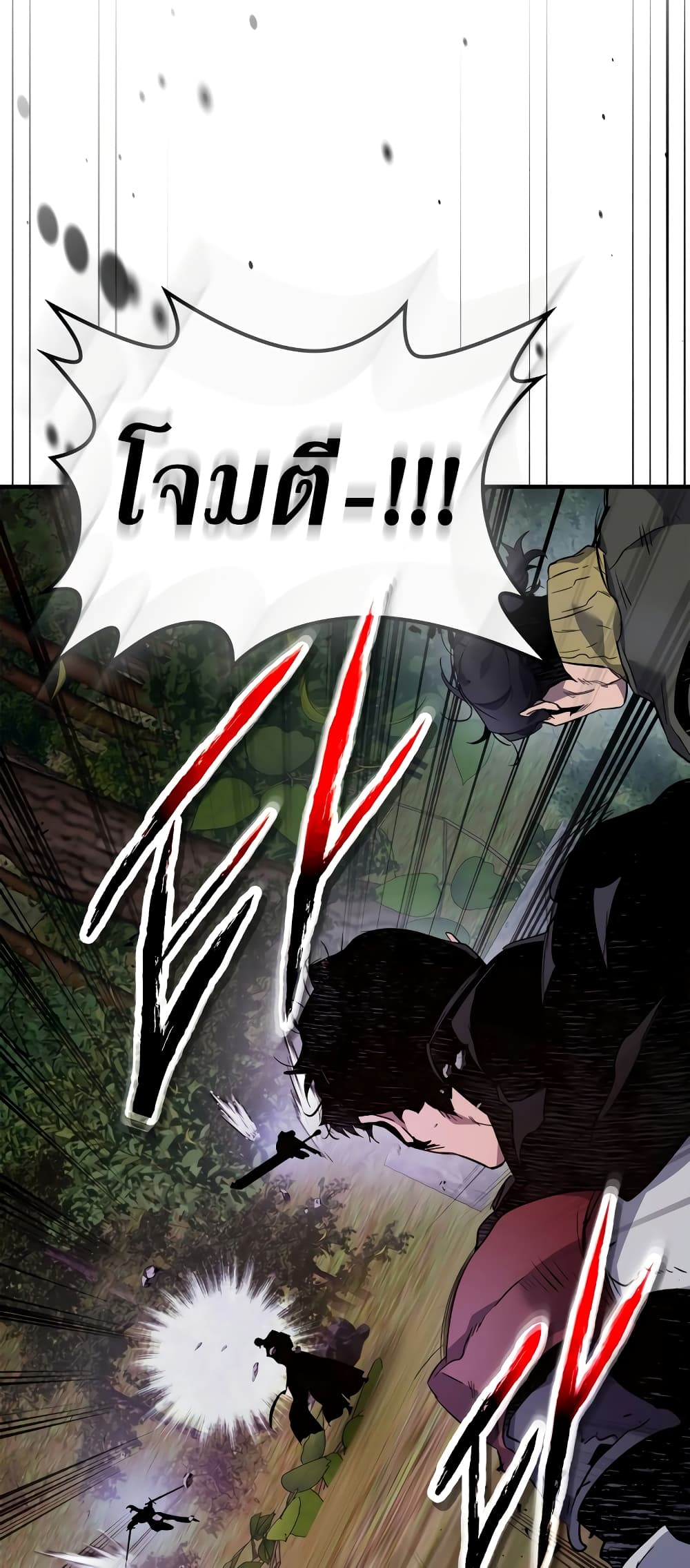 Leveling With The Gods page 47