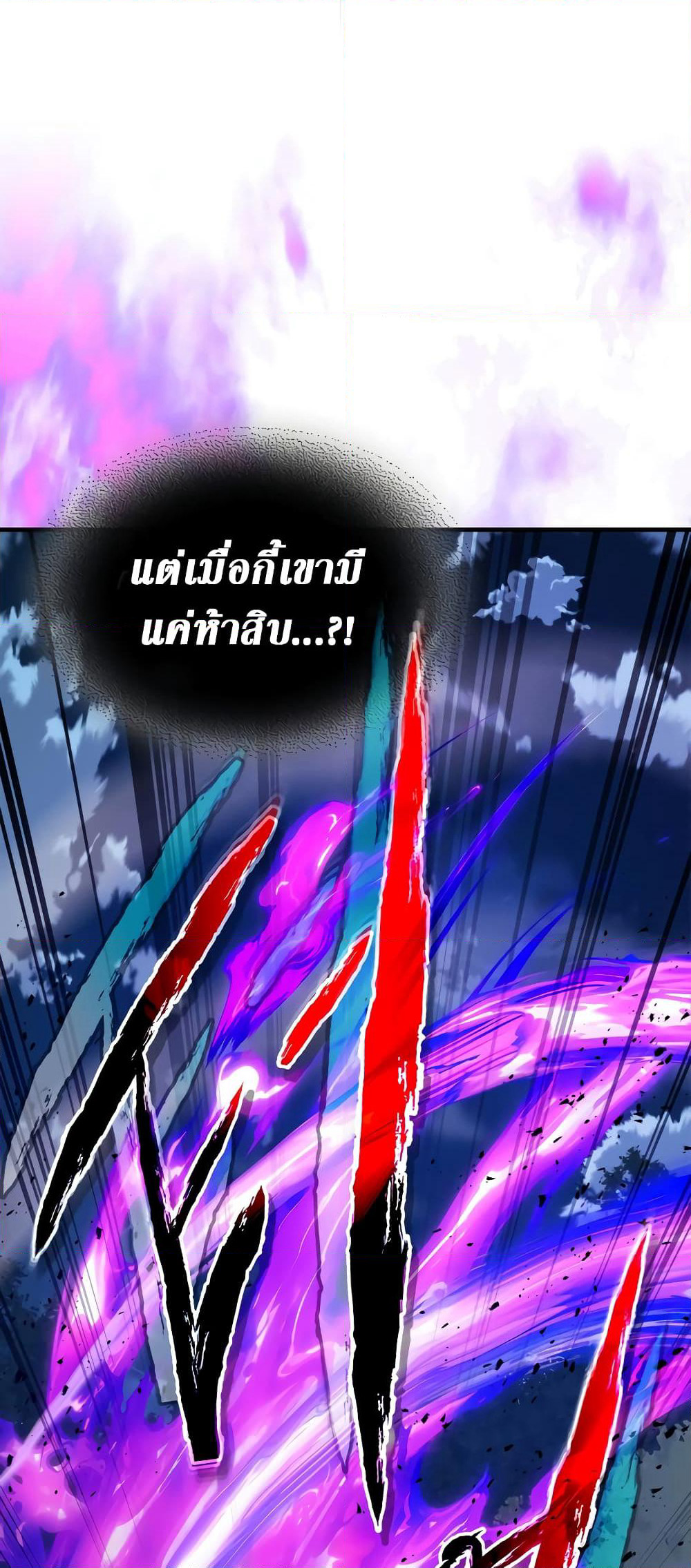 Leveling With The Gods page 52