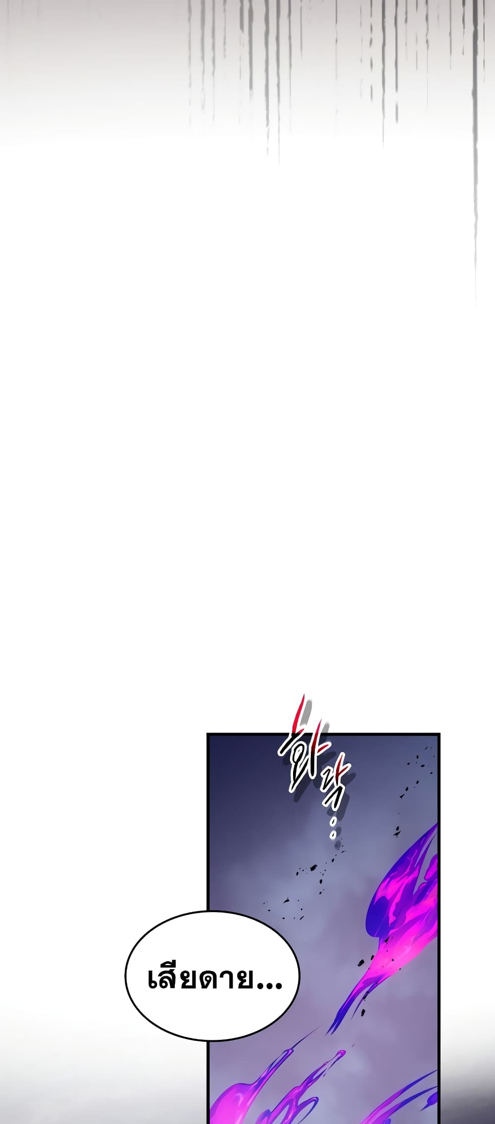Leveling With The Gods page 54