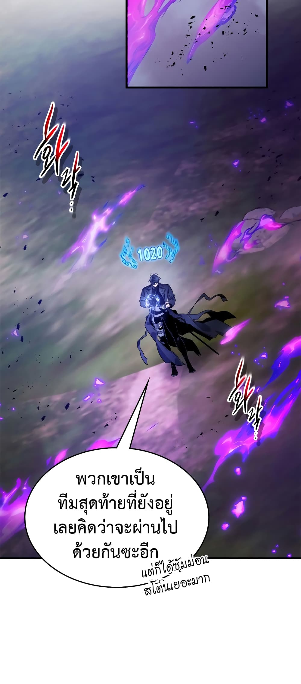 Leveling With The Gods page 55