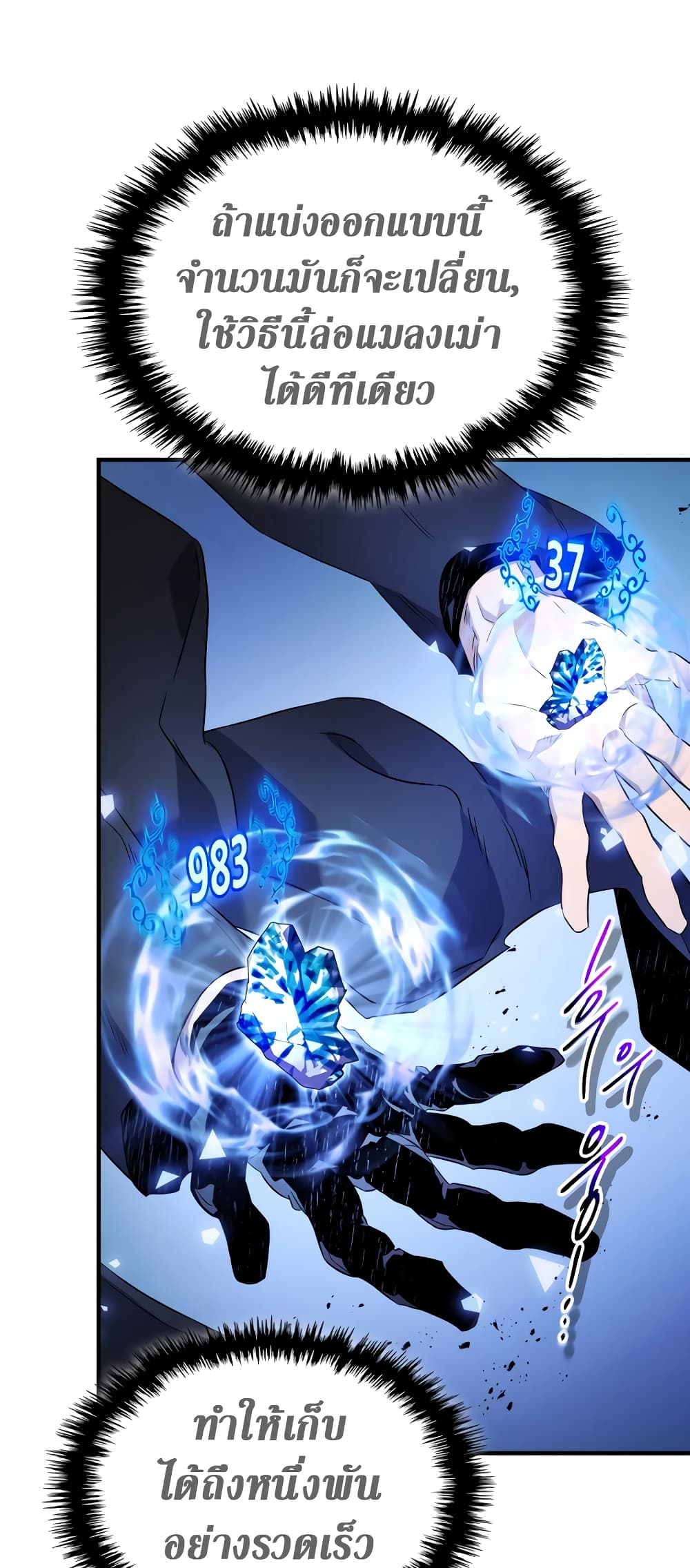 Leveling With The Gods page 56