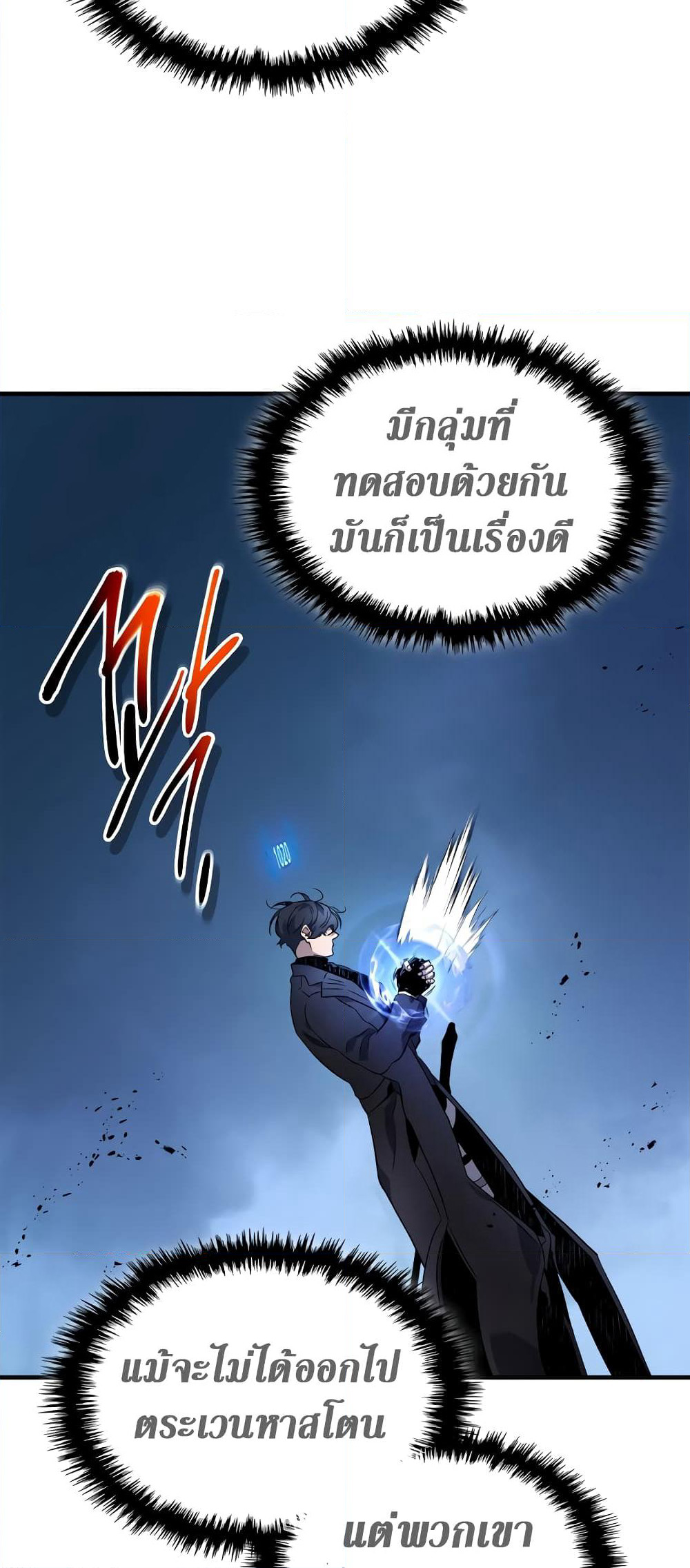 Leveling With The Gods page 57