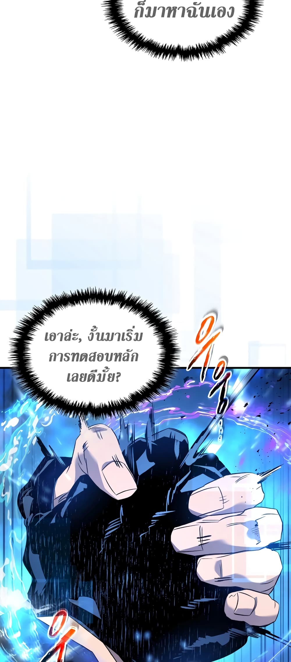 Leveling With The Gods page 58