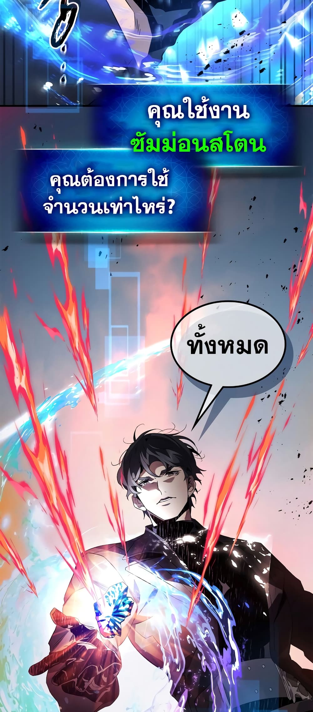 Leveling With The Gods page 59