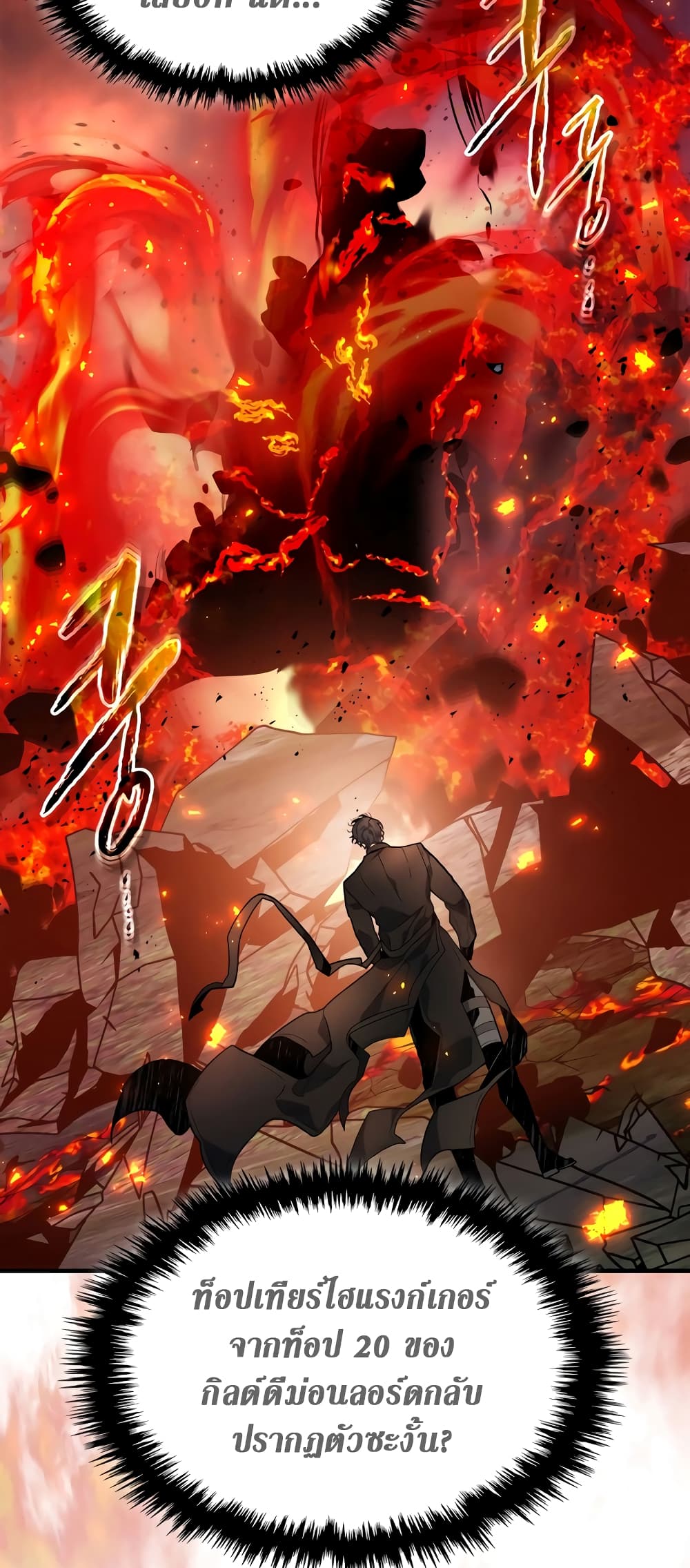 Leveling With The Gods page 64