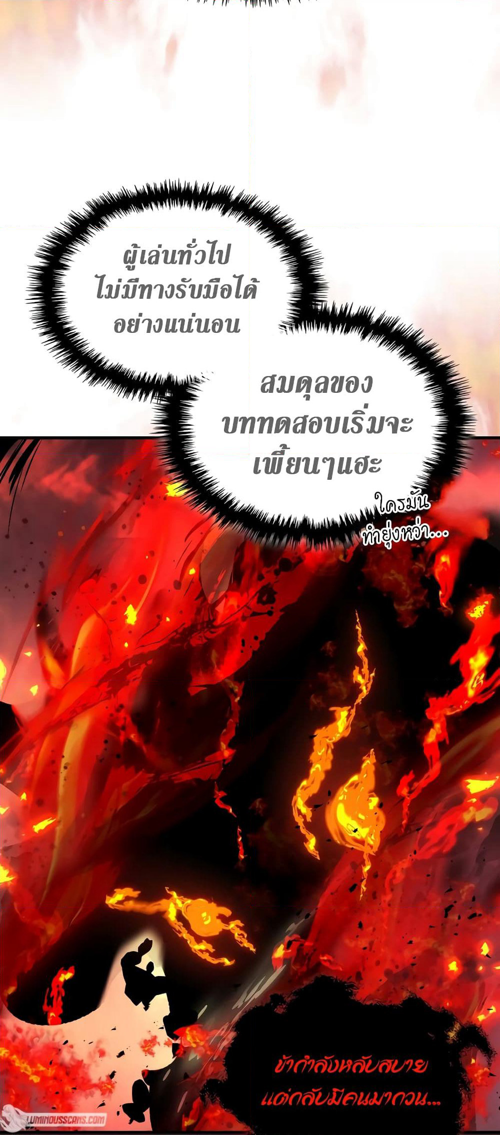 Leveling With The Gods page 65