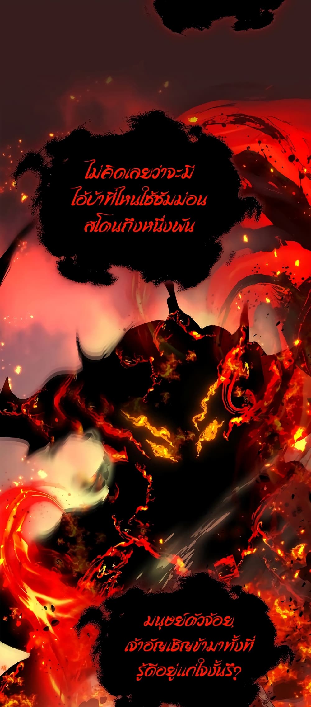 Leveling With The Gods page 66