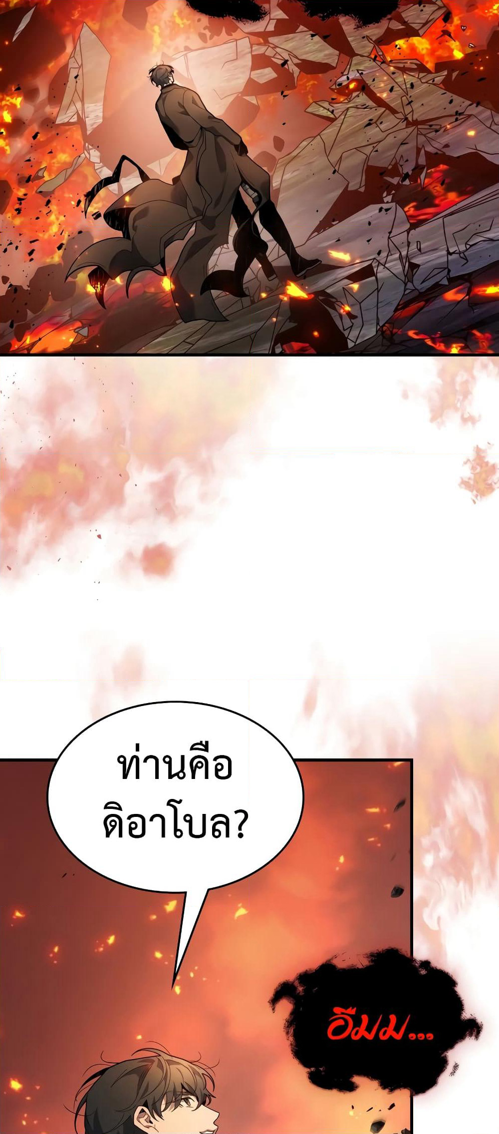 Leveling With The Gods page 67