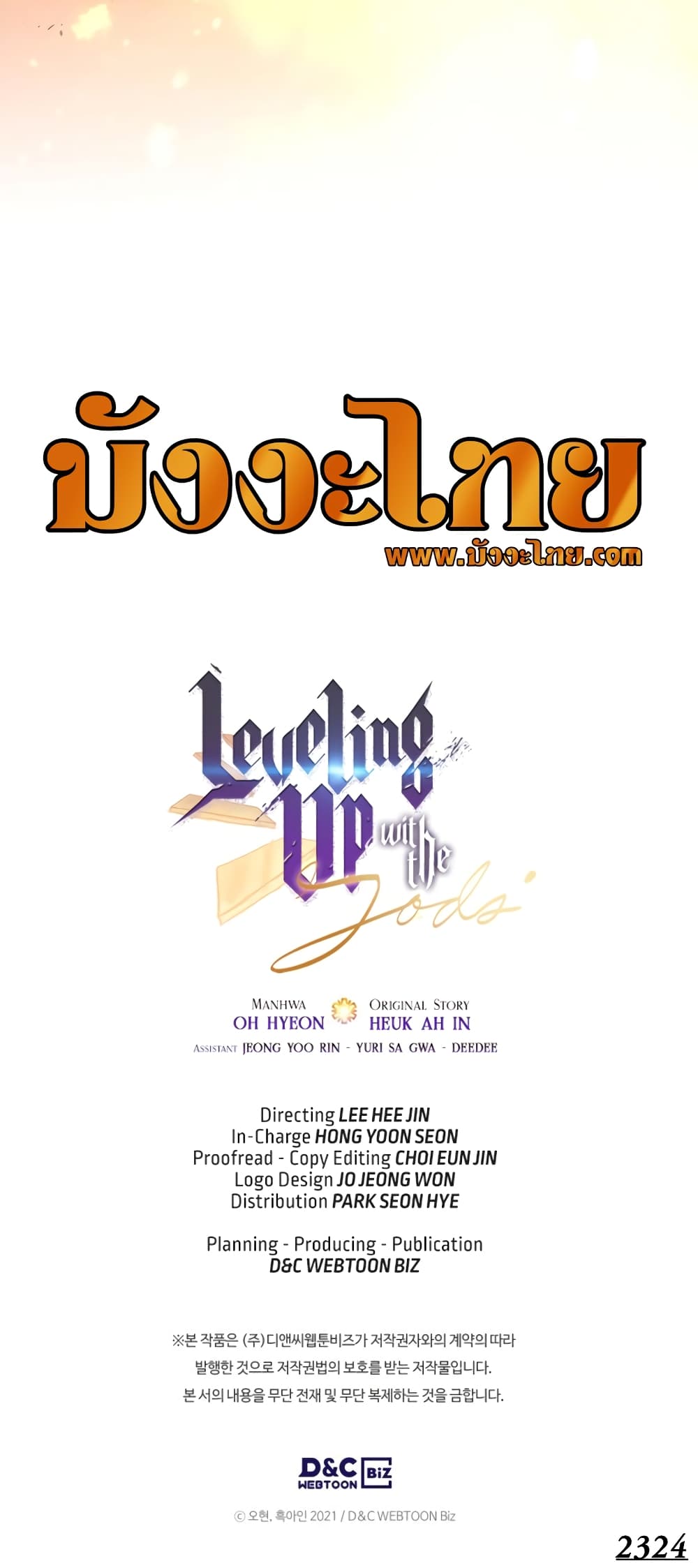 Leveling With The Gods page 71