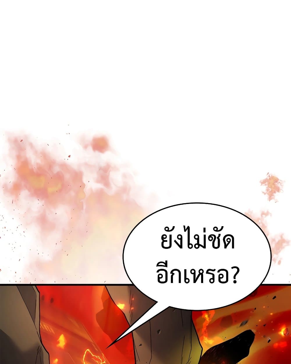 Leveling With The Gods page 2