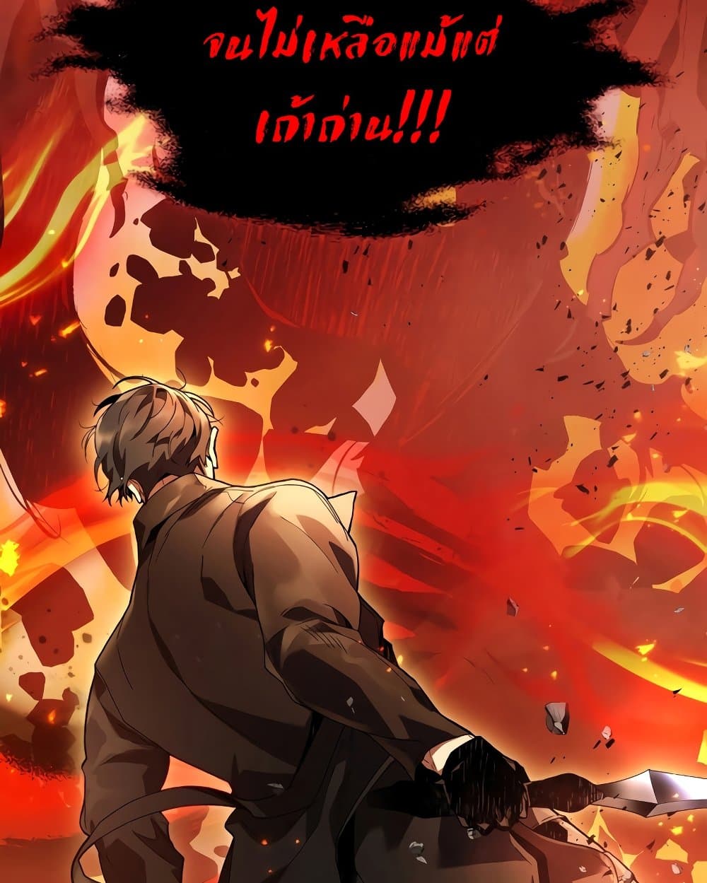 Leveling With The Gods page 11