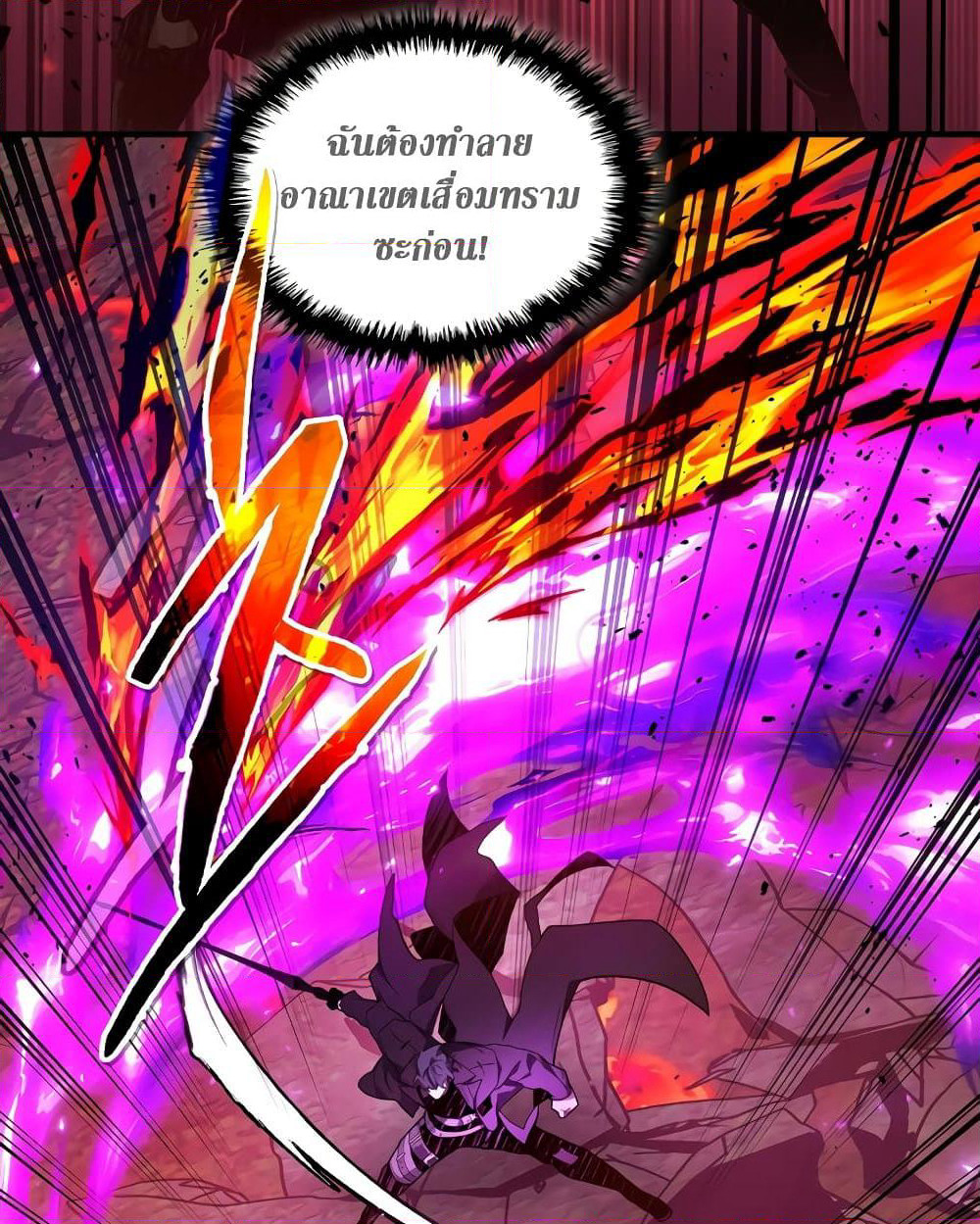 Leveling With The Gods page 18