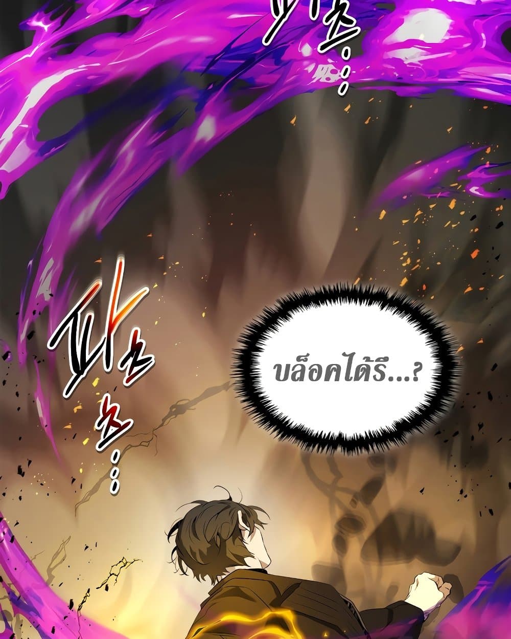 Leveling With The Gods page 26