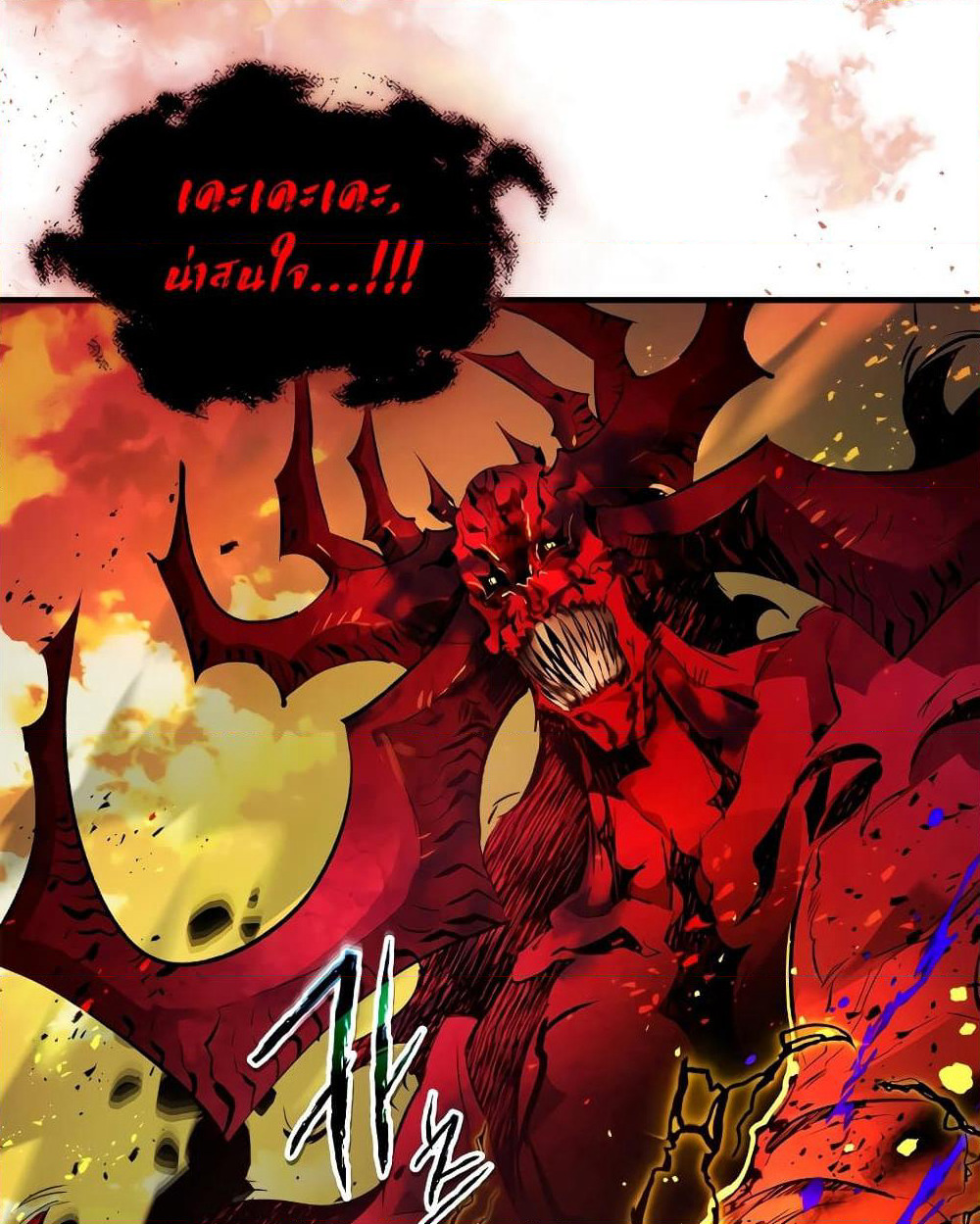 Leveling With The Gods page 33