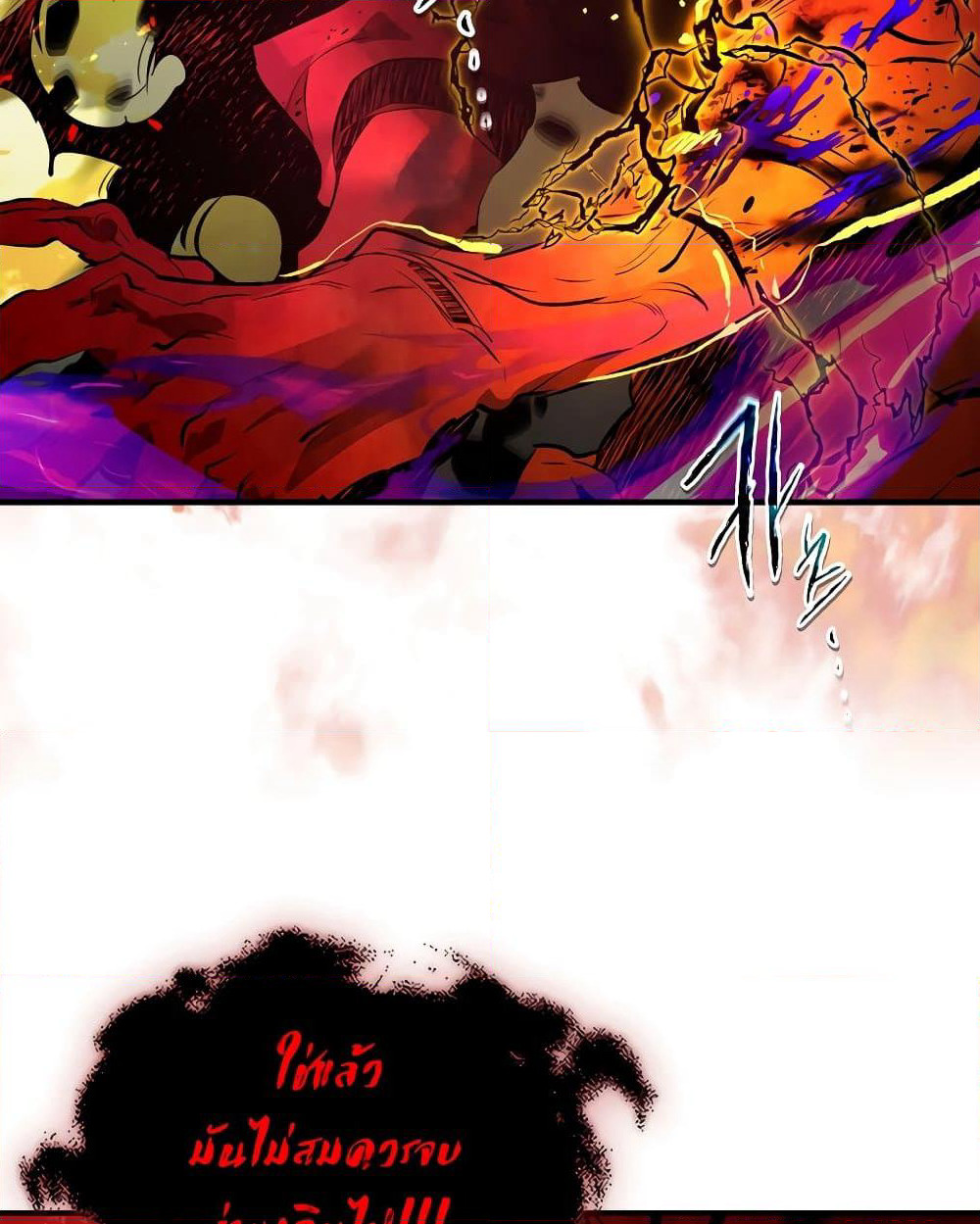 Leveling With The Gods page 34