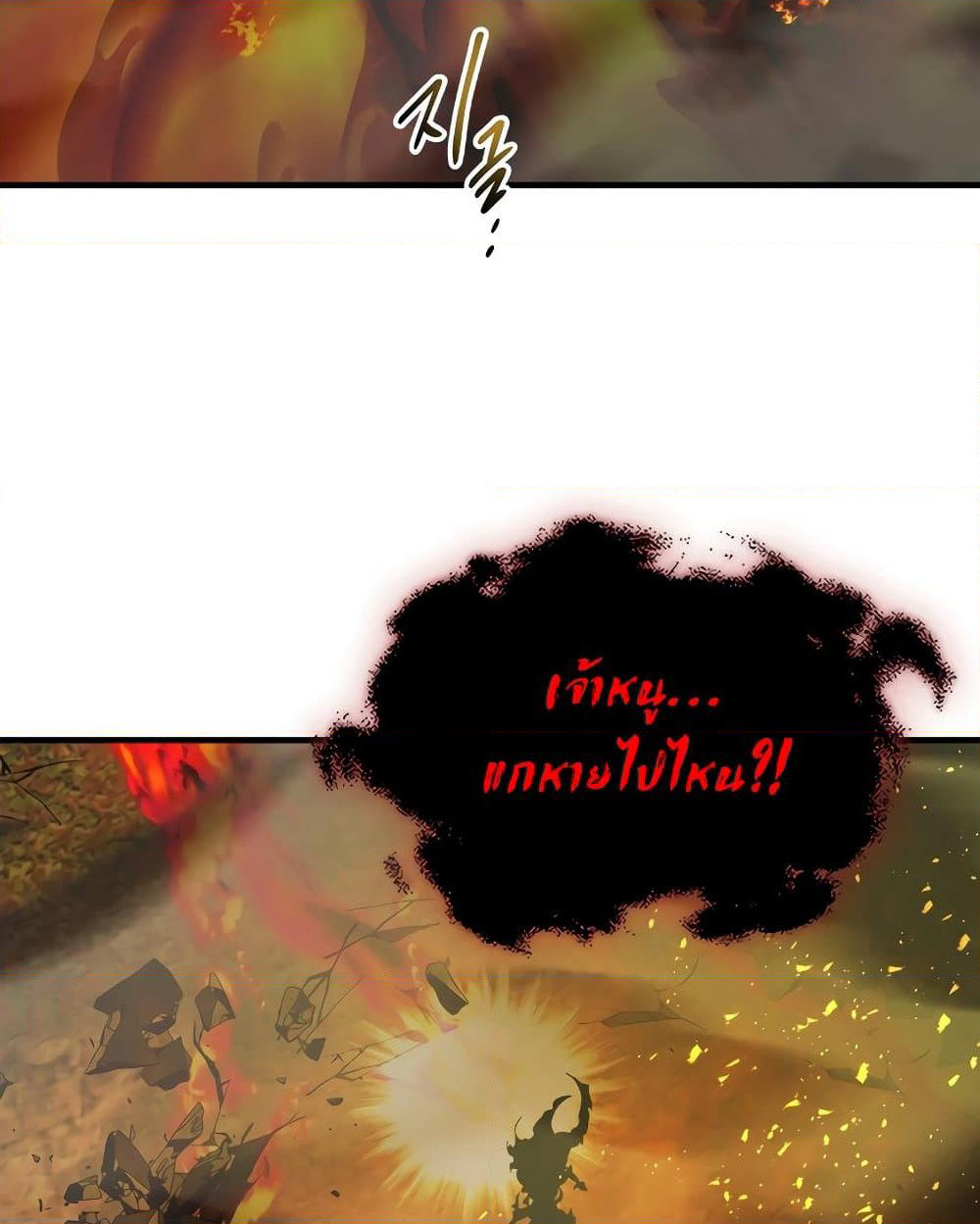 Leveling With The Gods page 75
