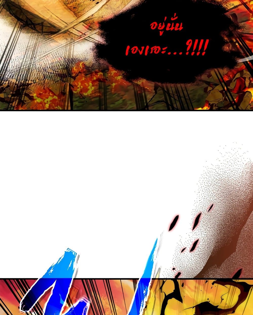 Leveling With The Gods page 82