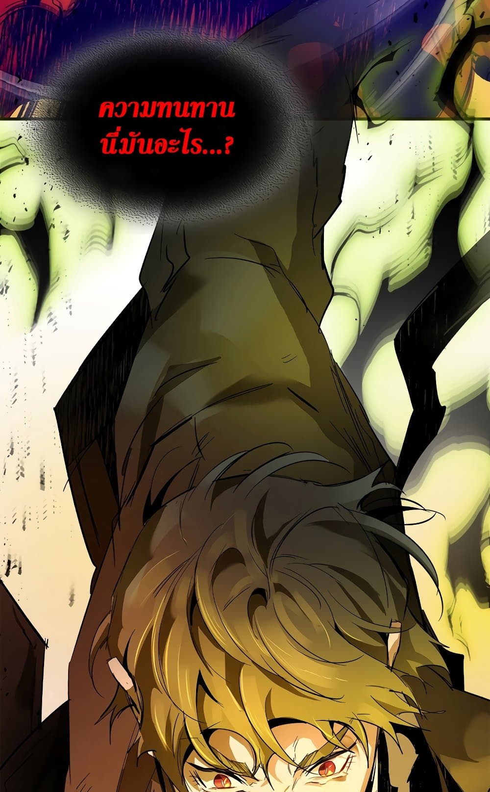 Leveling With The Gods page 4