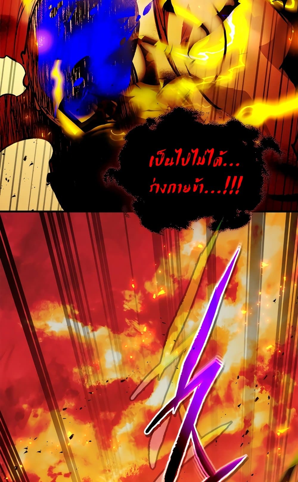 Leveling With The Gods page 13