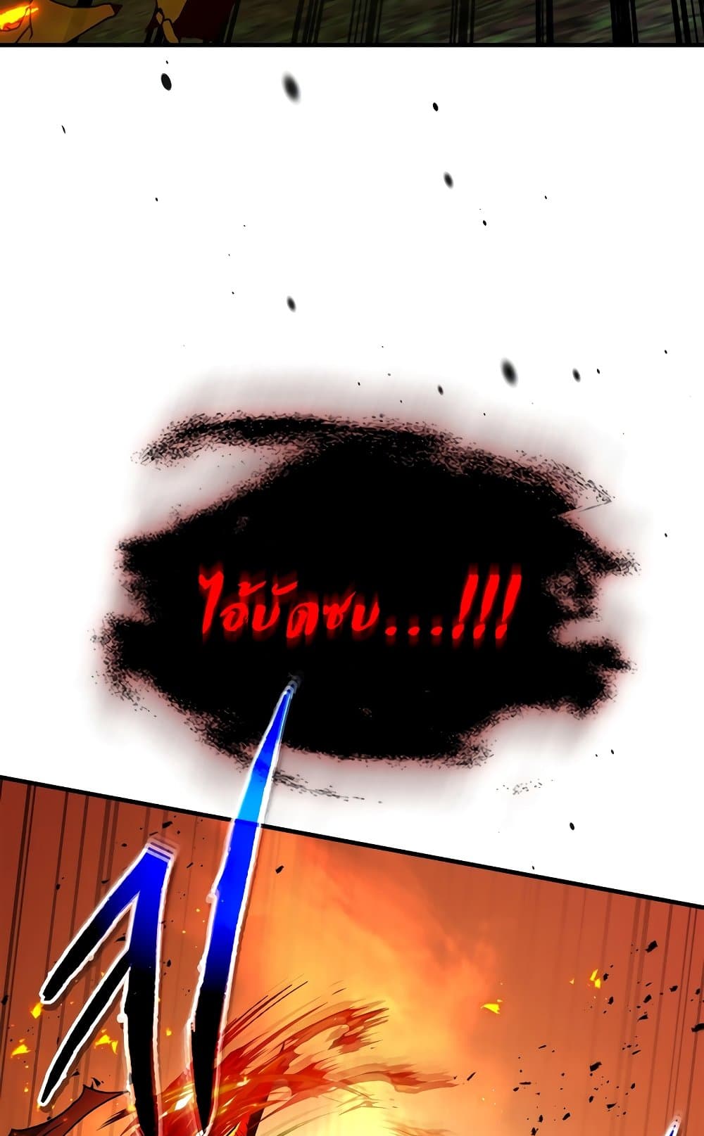 Leveling With The Gods page 16