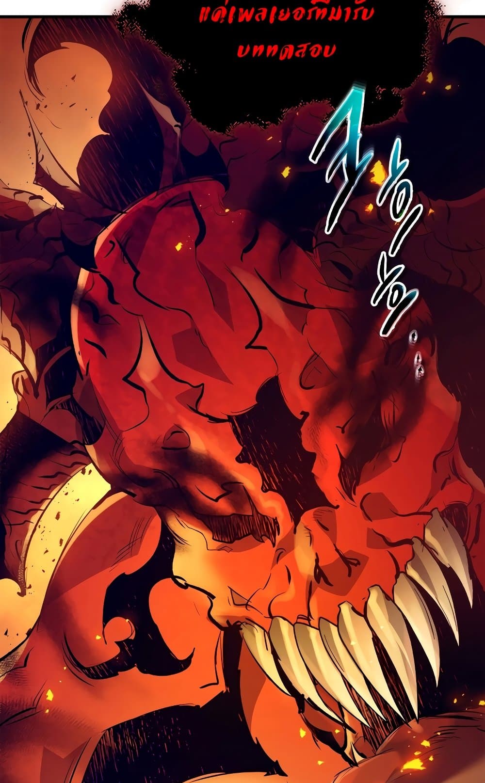 Leveling With The Gods page 24