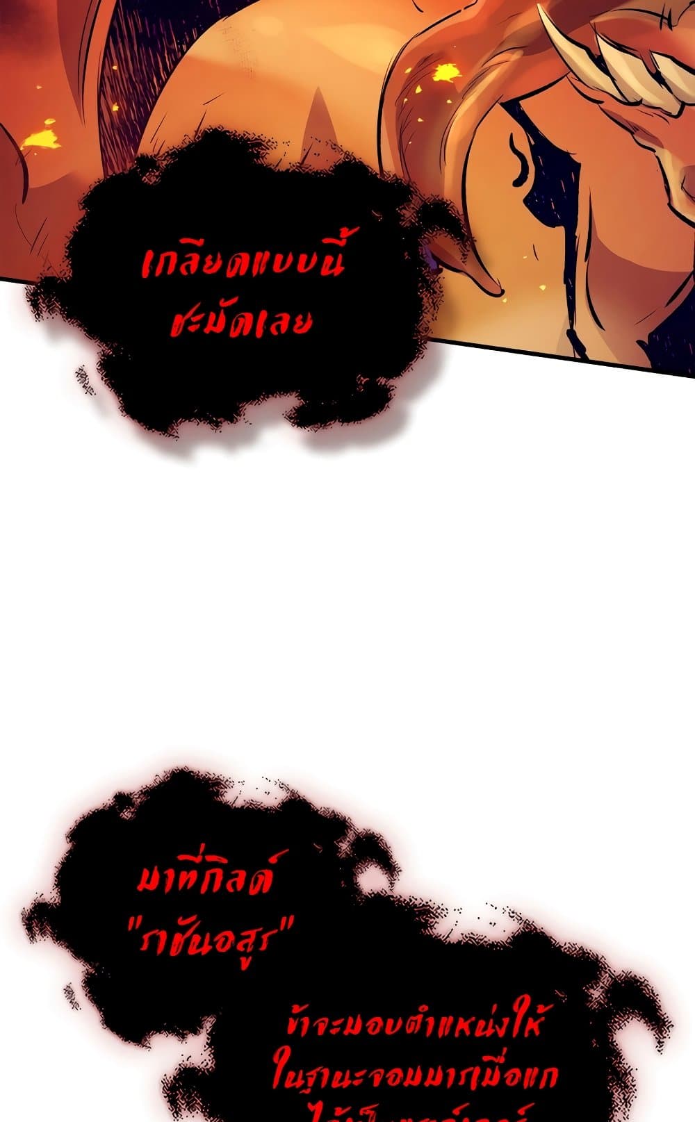 Leveling With The Gods page 25