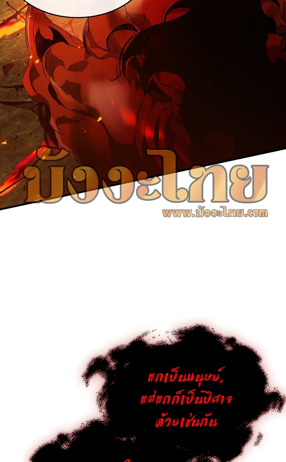 Leveling With The Gods page 27
