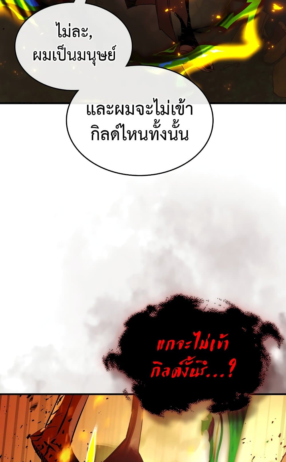 Leveling With The Gods page 31