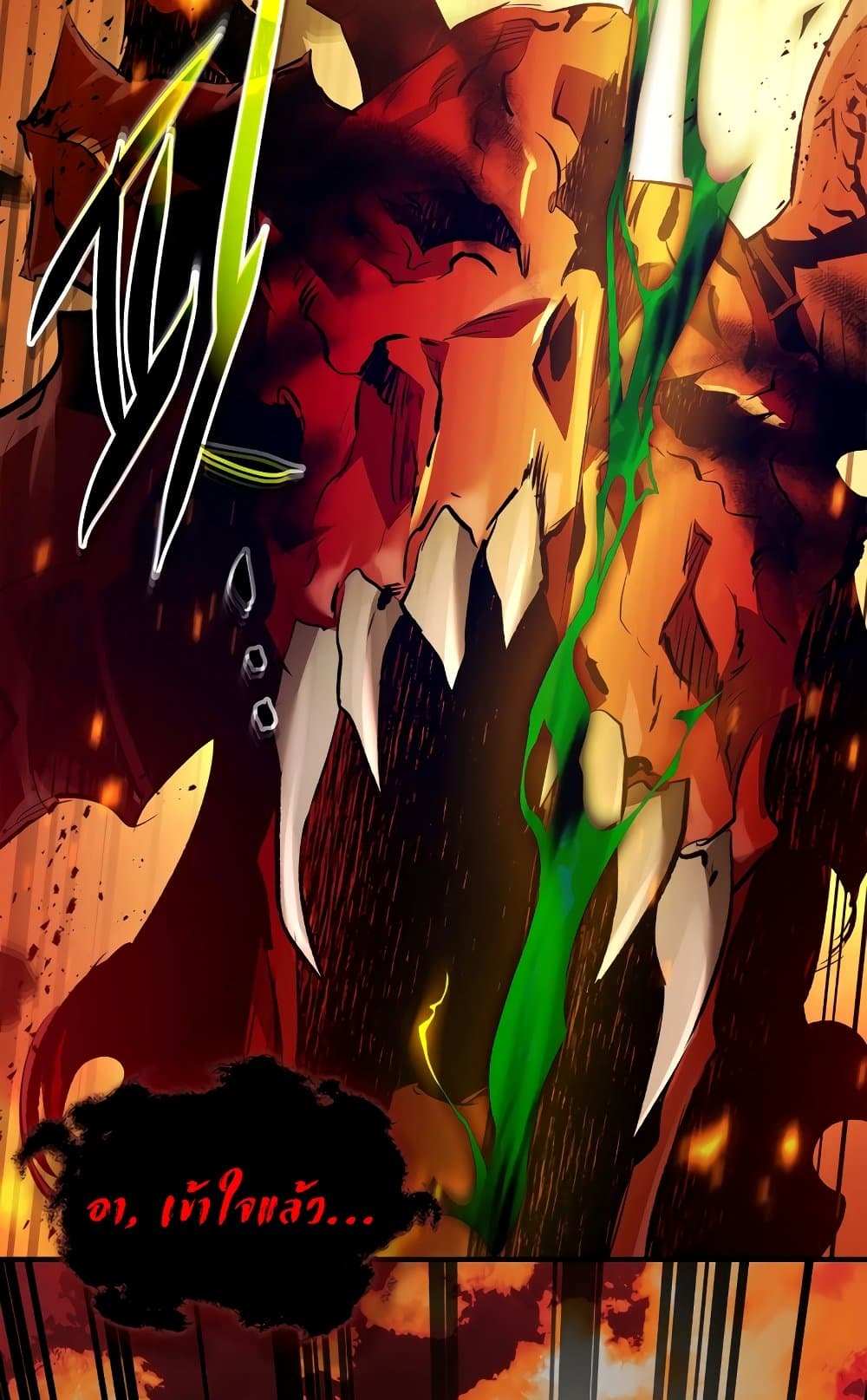 Leveling With The Gods page 32