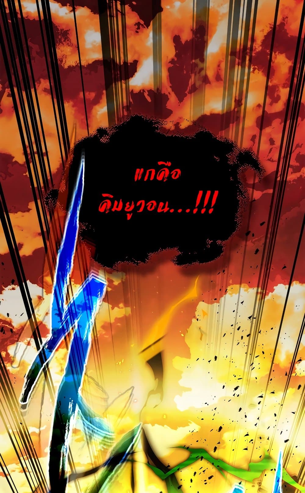 Leveling With The Gods page 33