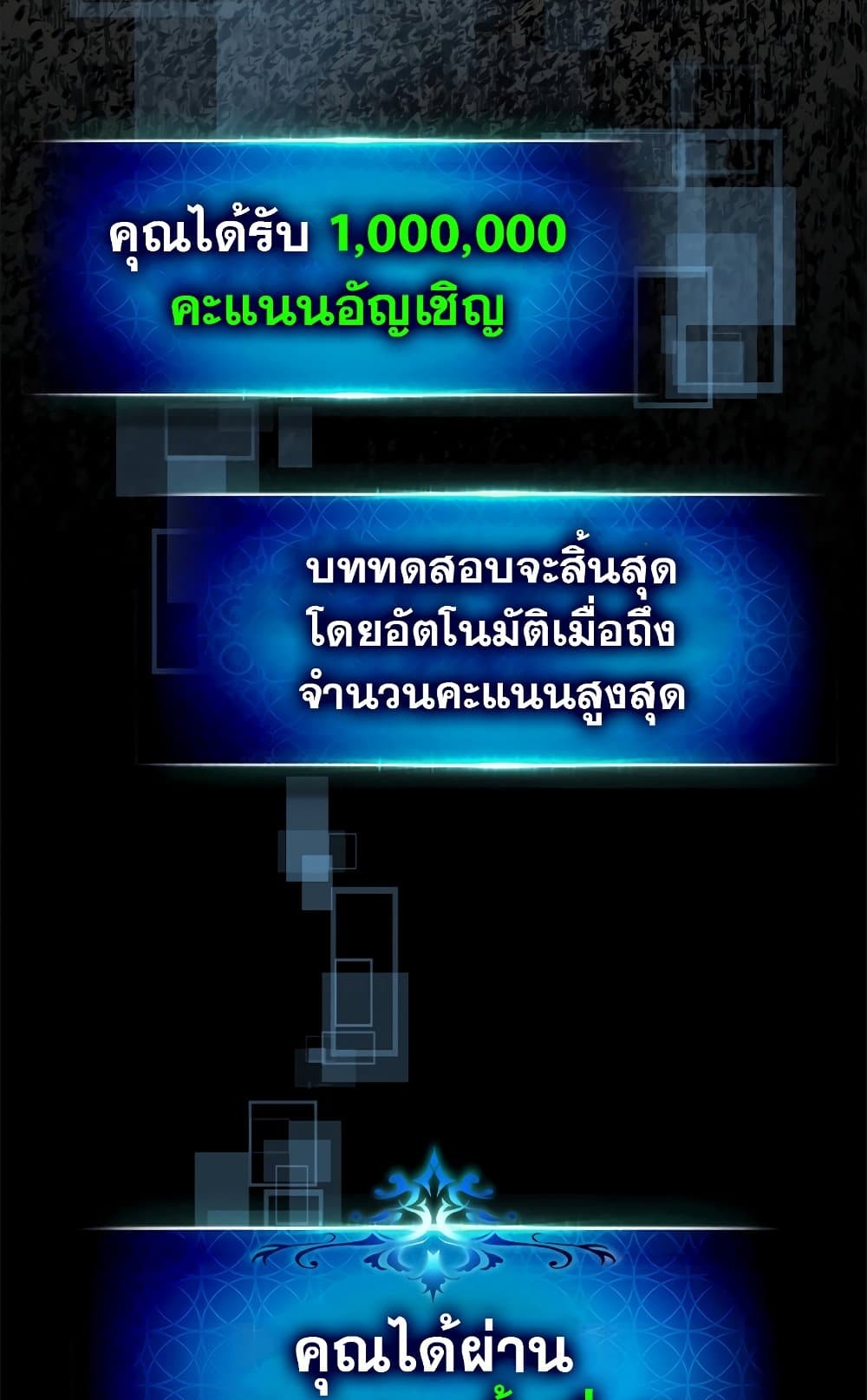 Leveling With The Gods page 36