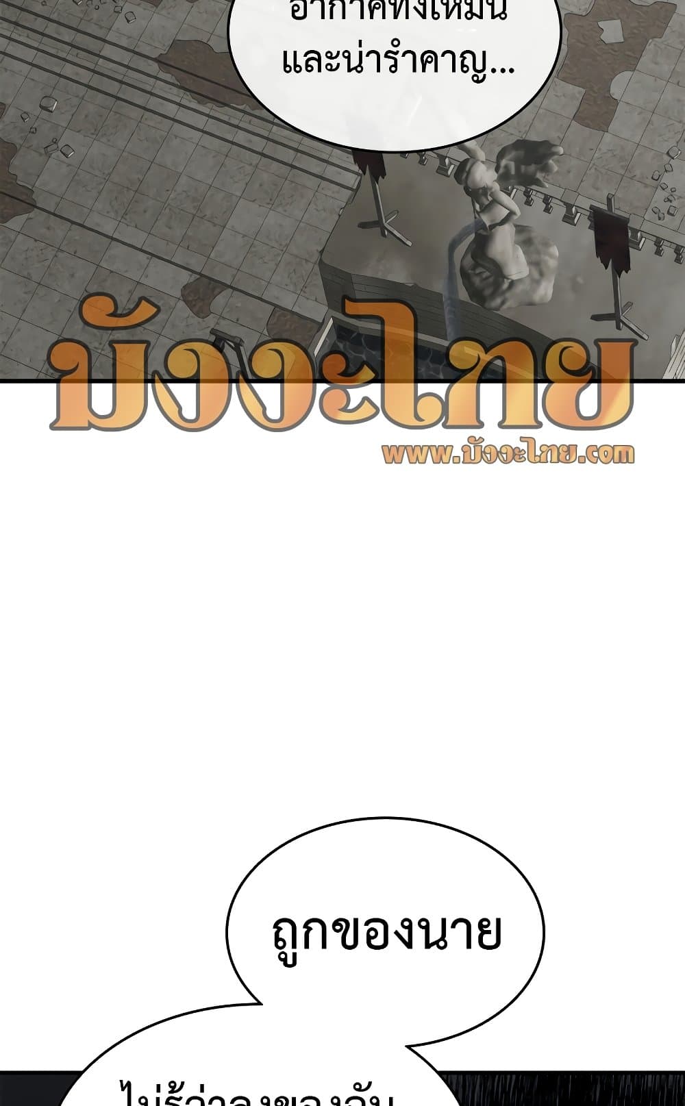 Leveling With The Gods page 45
