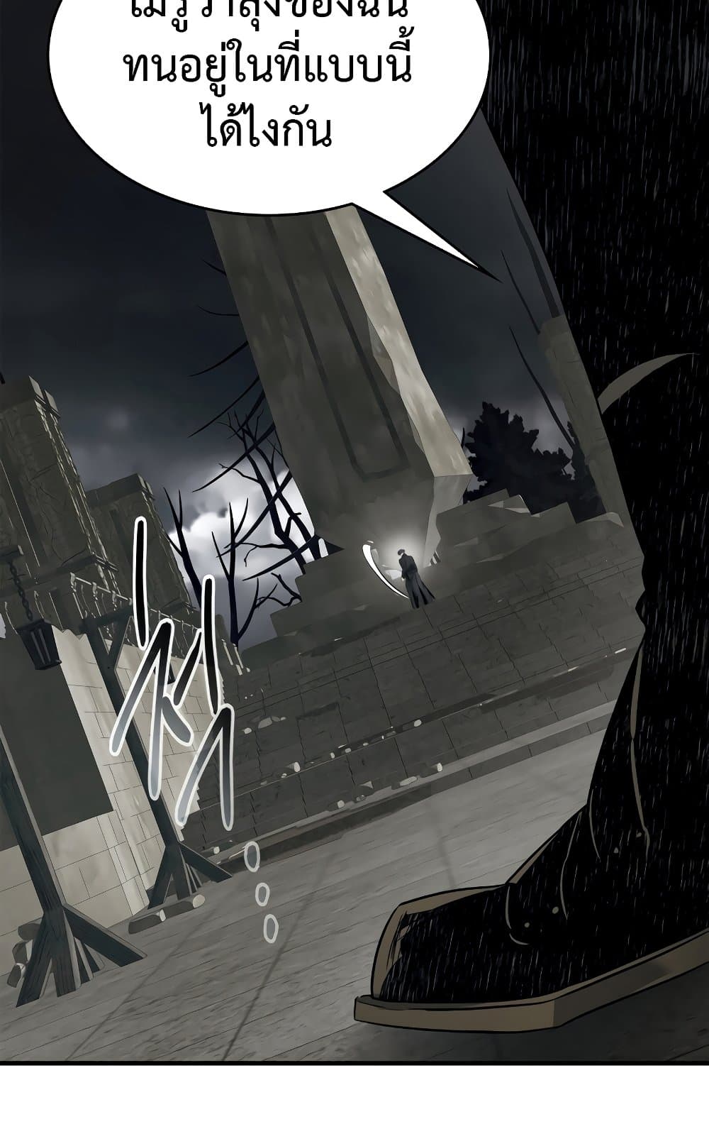 Leveling With The Gods page 46