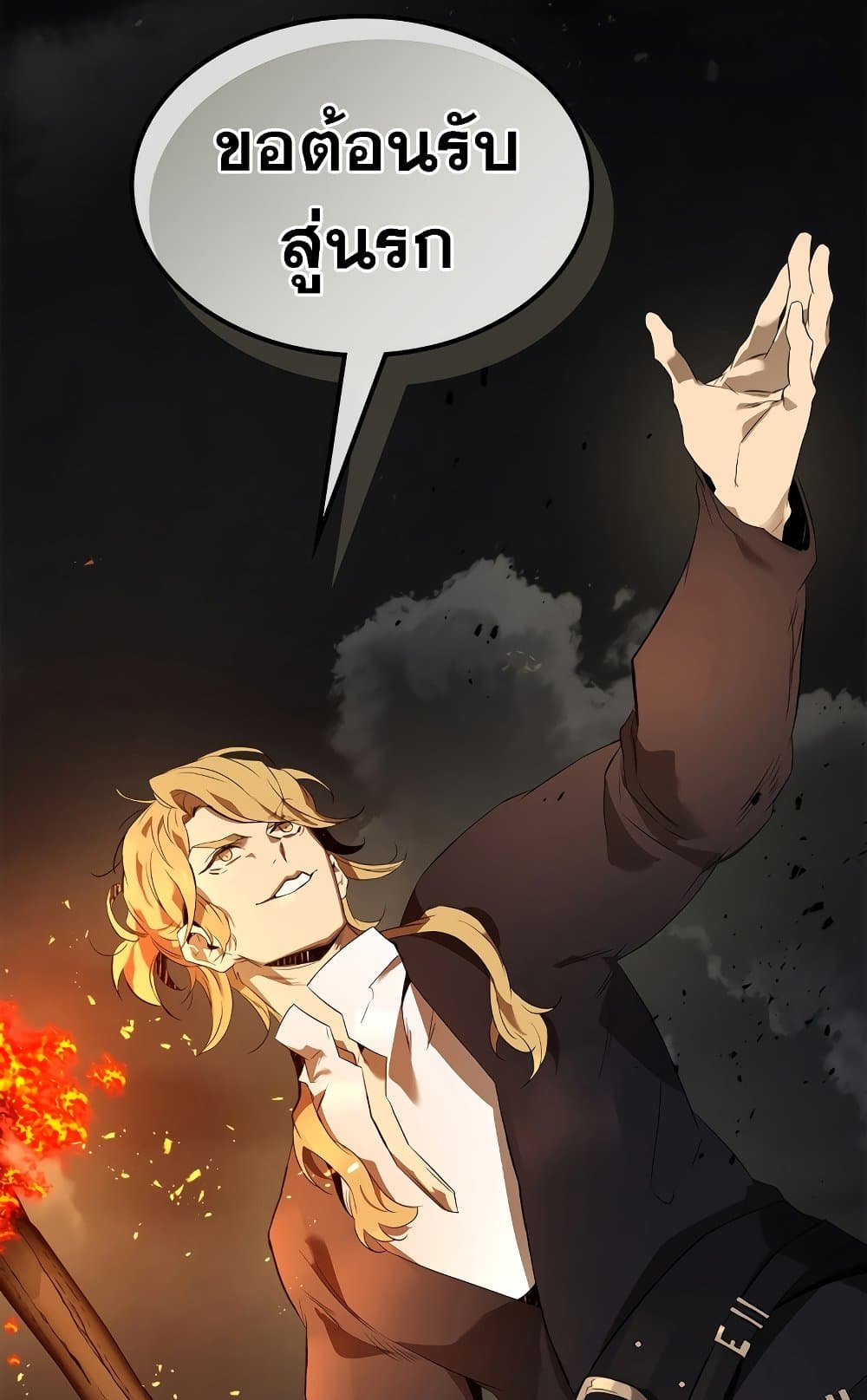Leveling With The Gods page 49