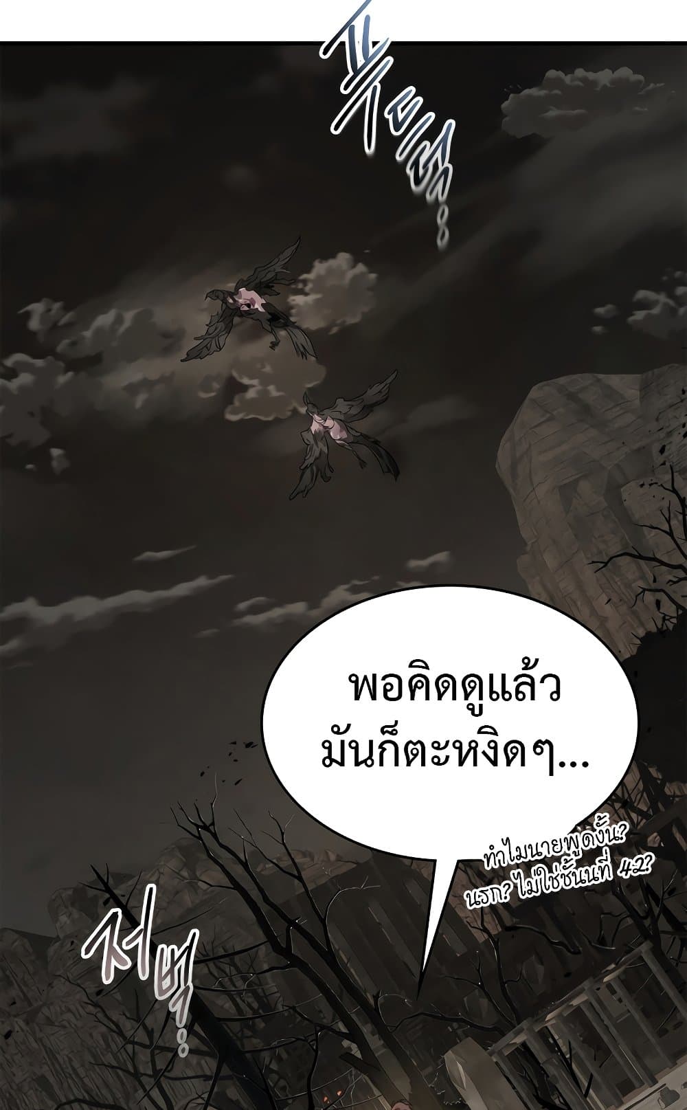 Leveling With The Gods page 54