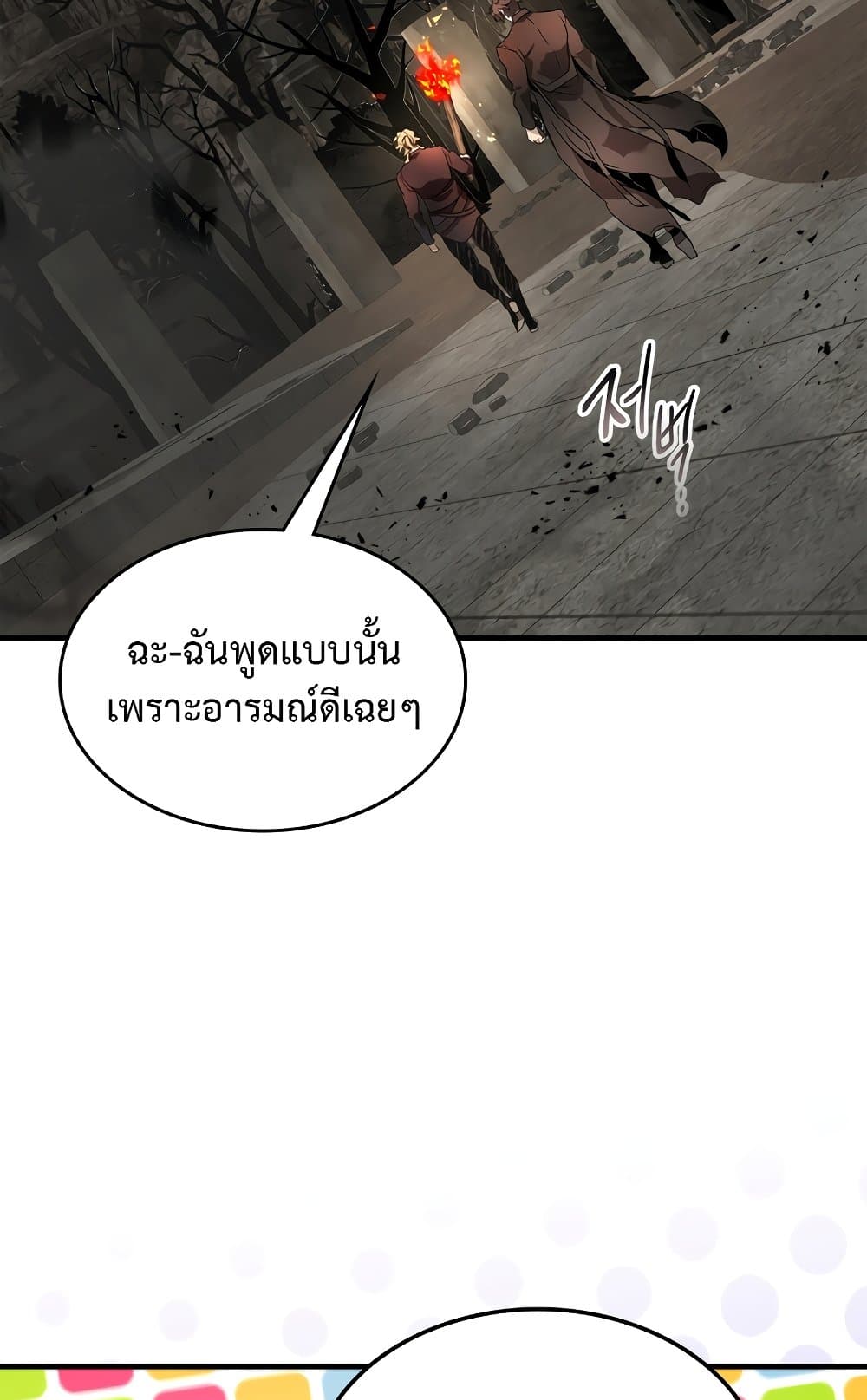 Leveling With The Gods page 55