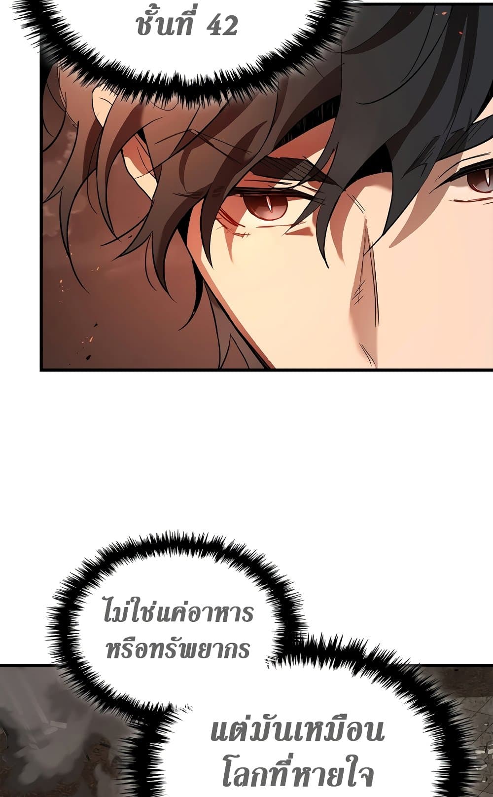 Leveling With The Gods page 58