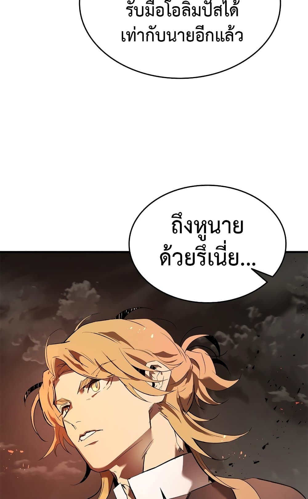 Leveling With The Gods page 60