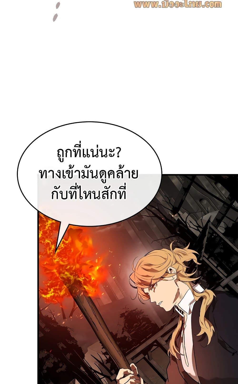 Leveling With The Gods page 66