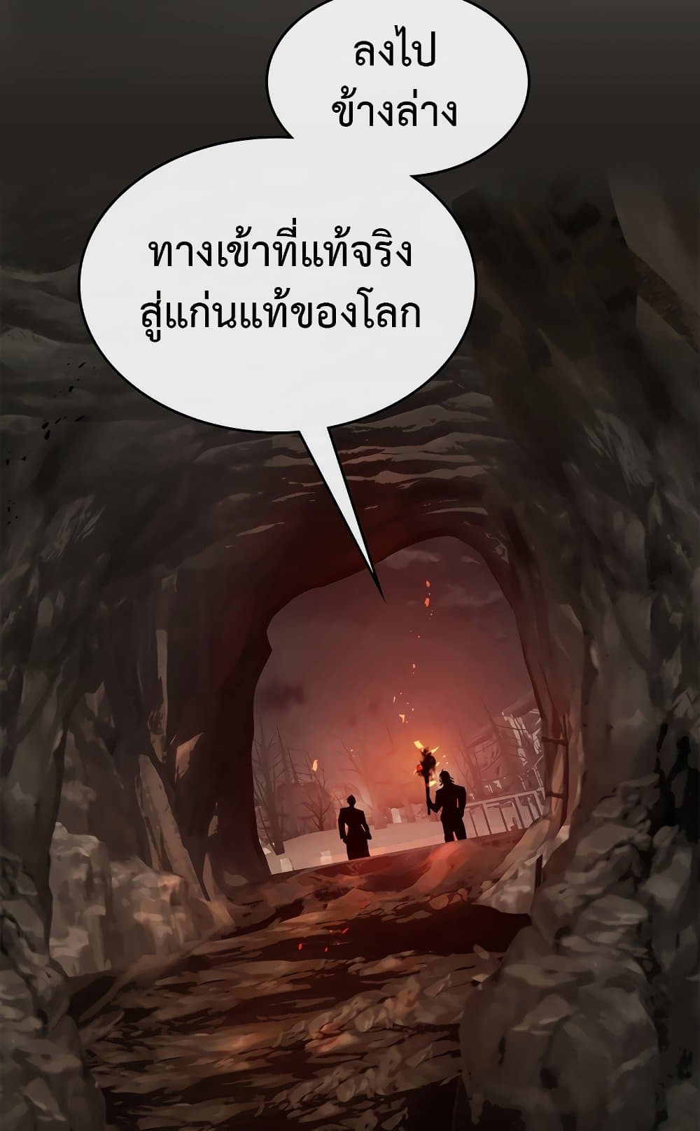 Leveling With The Gods page 68