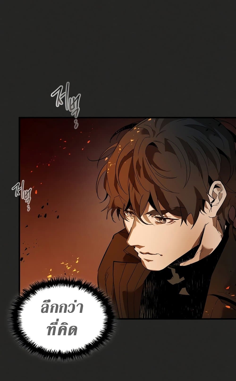 Leveling With The Gods page 72