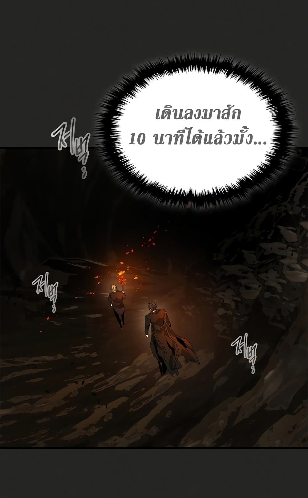 Leveling With The Gods page 73