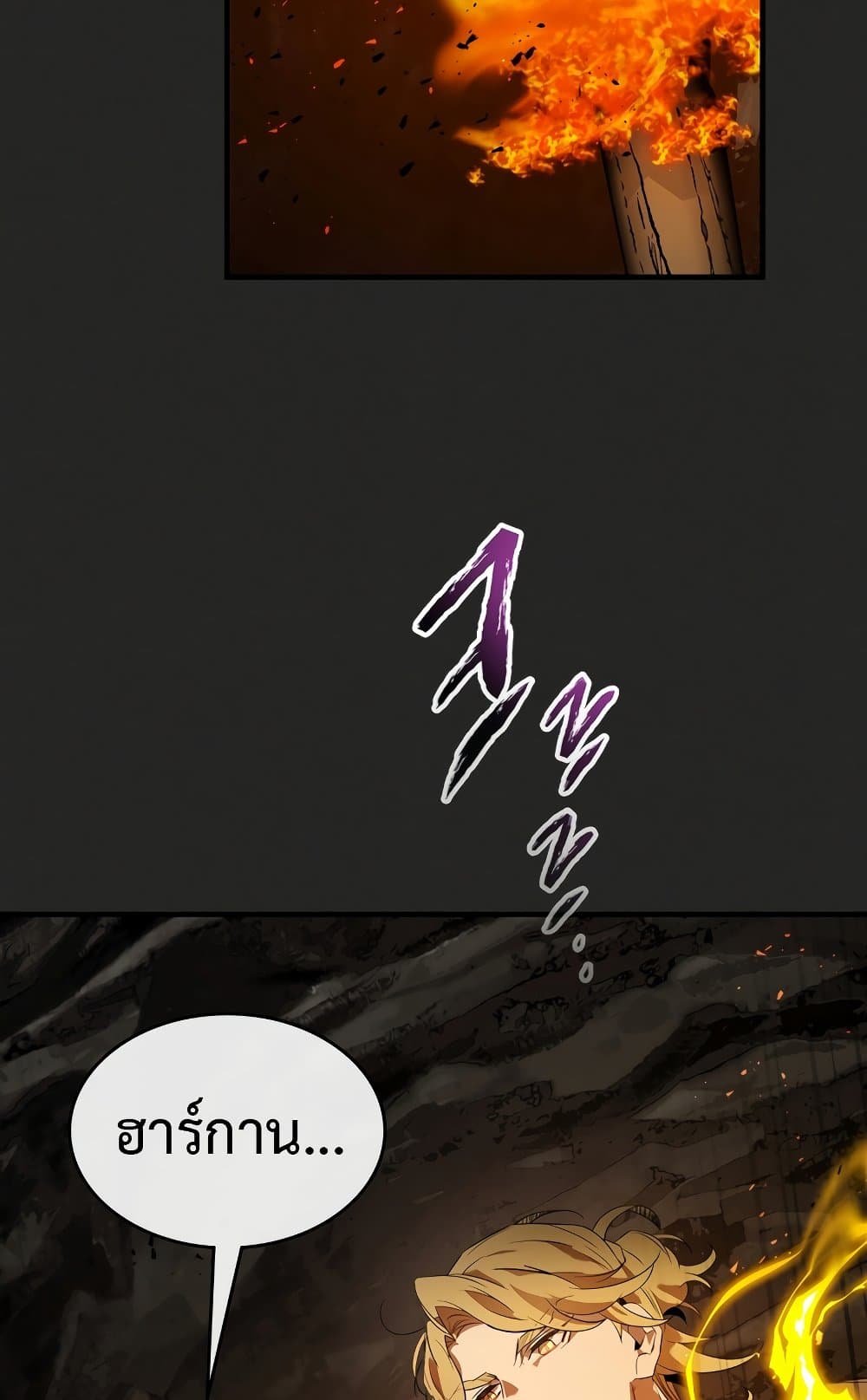 Leveling With The Gods page 75