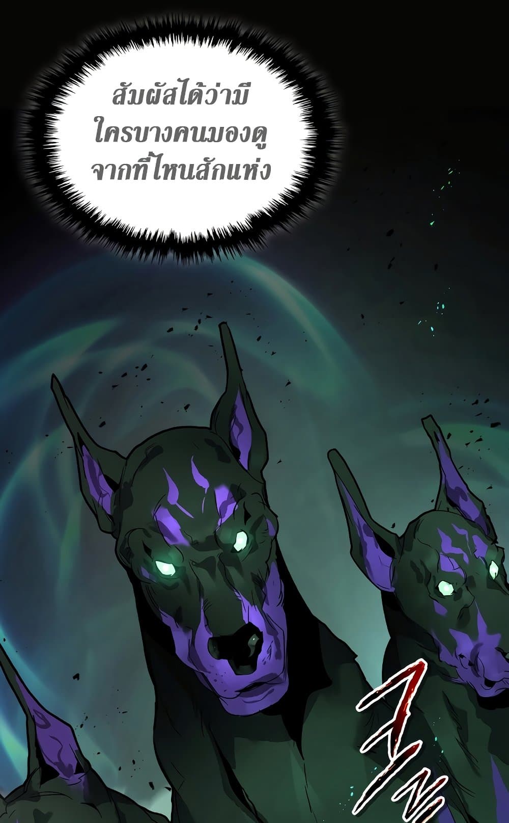 Leveling With The Gods page 81
