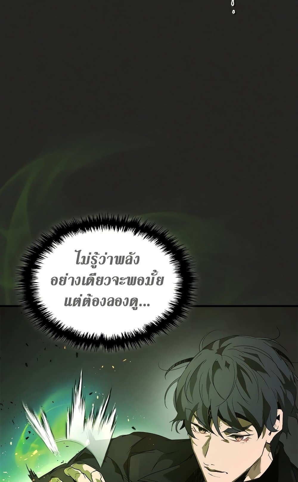 Leveling With The Gods page 85
